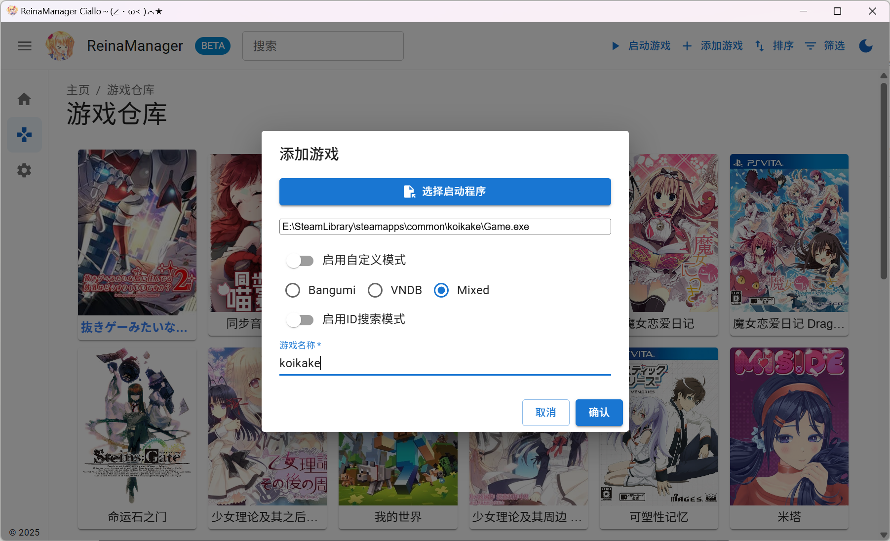 添加游戏界面